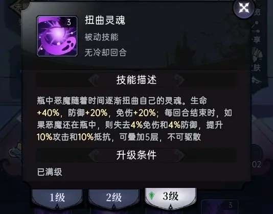 魔镜物语官服瓶中恶魔角色攻略图片2