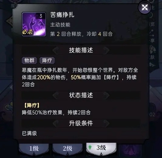 魔镜物语官服瓶中恶魔角色攻略图片3