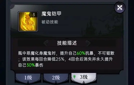 魔镜物语官服瓶中恶魔角色攻略图片5