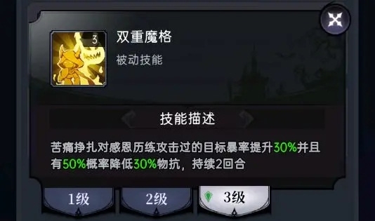 魔镜物语官服瓶中恶魔角色攻略图片6