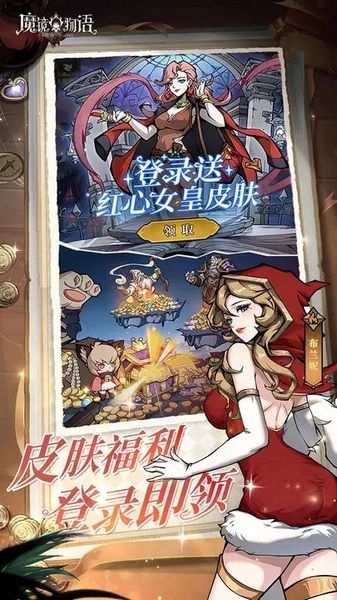 魔镜物语官服瓶中恶魔角色攻略图片7