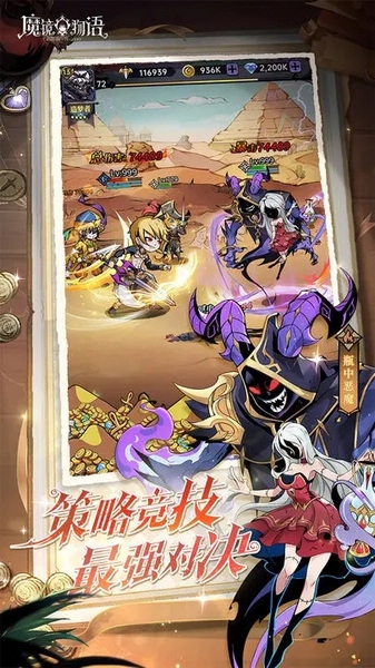 魔镜物语官服瓶中恶魔角色攻略图片8