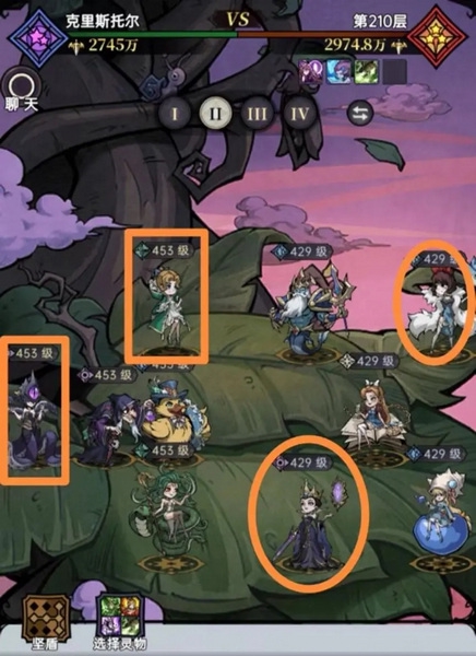 魔镜物语官服噩梦豆蔓打法攻略图片2