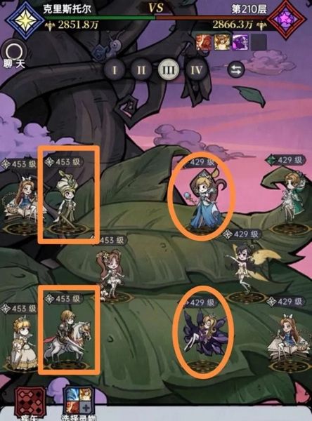 魔镜物语官服噩梦豆蔓打法攻略图片3