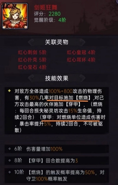 魔镜物语官服噩梦豆蔓打法攻略图片6