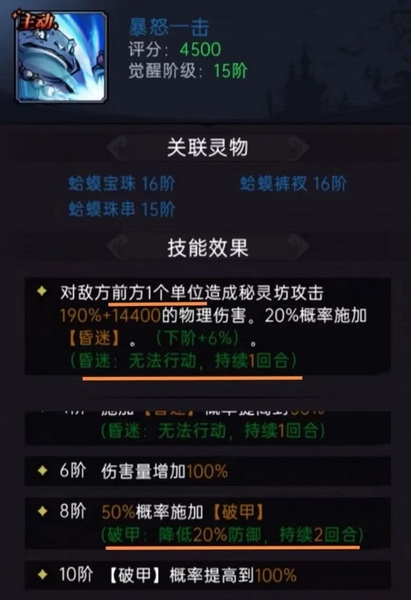 魔镜物语官服噩梦豆蔓打法攻略图片8