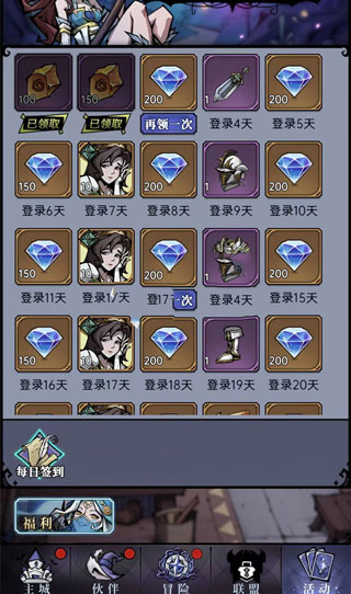 魔镜物语装备怎么获取1