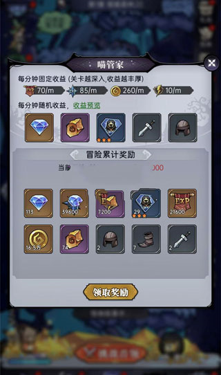 魔镜物语装备怎么获取3