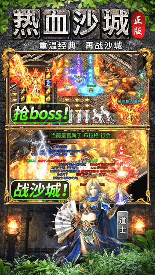 武神传奇手游最新版3