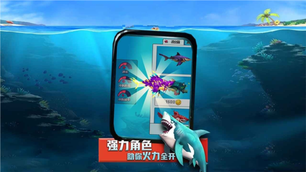 饥饿鲨进化游戏截图4