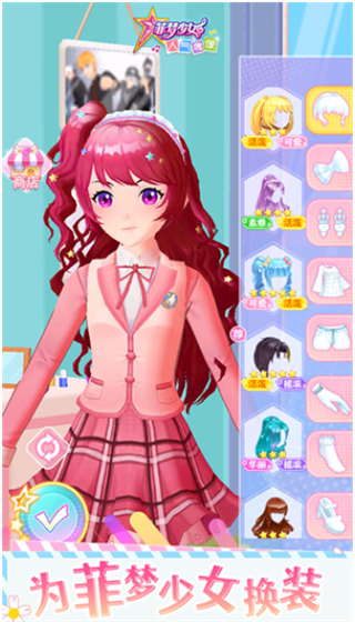 菲梦少女人气偶像游戏下载|菲梦少女人气偶像 V1.5.3 安卓系统最新版免费下载