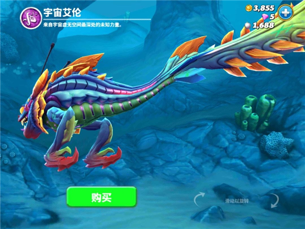 饥饿鲨进化游戏截图5