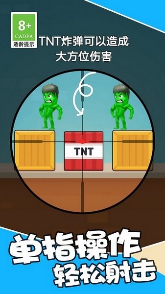 一枪吃鸡安卓手游下载|一枪吃鸡 v1.0.2 安卓版免费下载