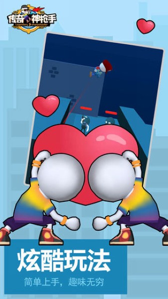 传奇神枪手最新版免费下载|传奇神枪手 v1.0.0 安卓版免费下载