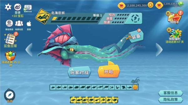 饥饿鲨进化游戏截图7