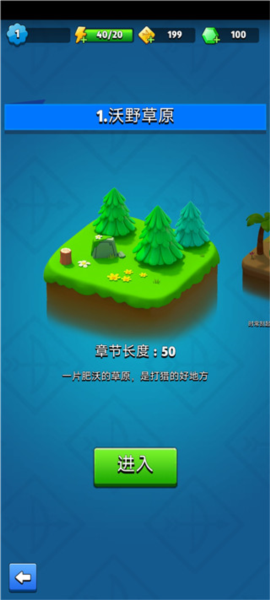 弓箭传说vivo版截图2