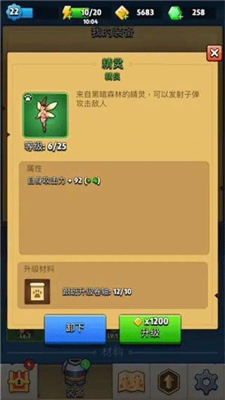 弓箭传说官方正版图片5