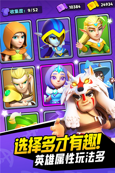 弓箭传说移动版截图1