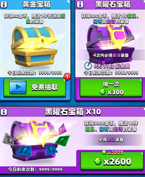 弓箭传说移动版截图3