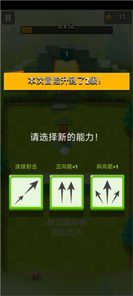 弓箭传说vivo版截图6