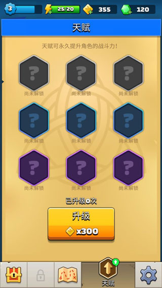 弓箭传说公测版截图3