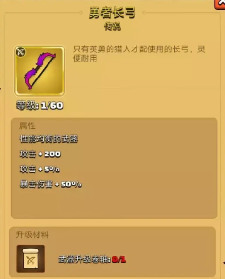 弓箭传说公测版截图7