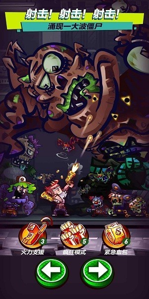 末日全民僵尸粉碎者手机版下载|末世全民僵尸粉碎者官方正版 v1.0.2 安卓系统最新版免费下载