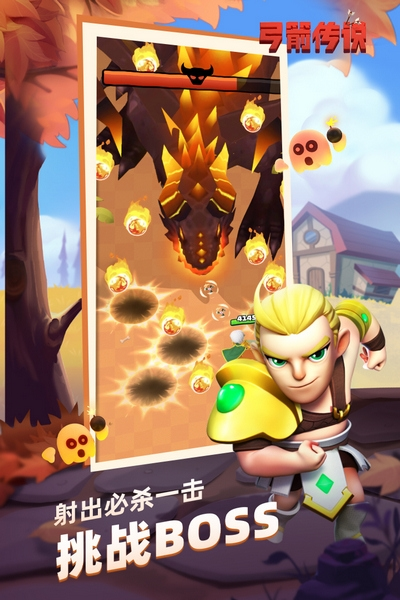 弓箭传说小米版图片1