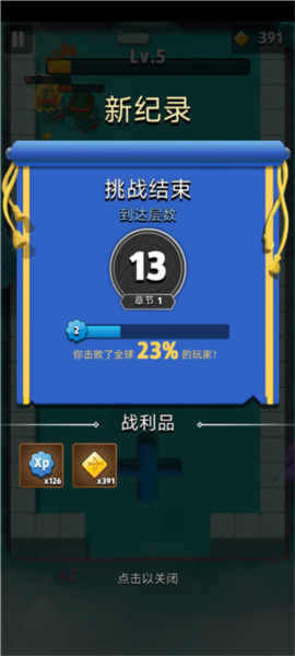 弓箭传说小米版图片10