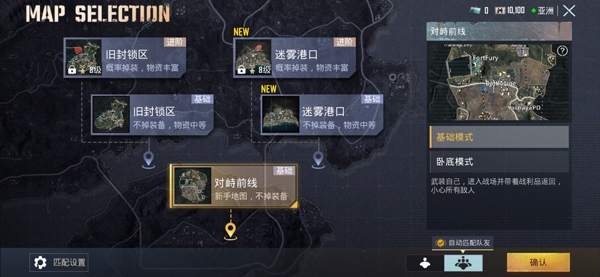 pubf mobile新手教学图片5