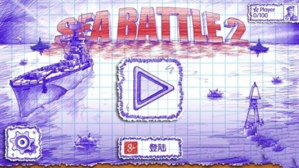 涂鸦海战2一键下载|涂鸦海战2中文版 v3.6.5 安卓版免费下载