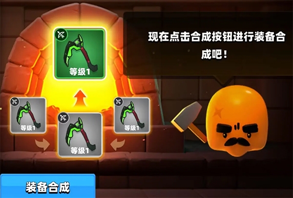 弓箭传说装备养成攻略图片