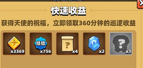 弓箭传说装备养成攻略图片