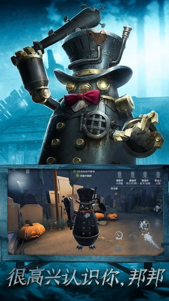 第五人格台服图片2