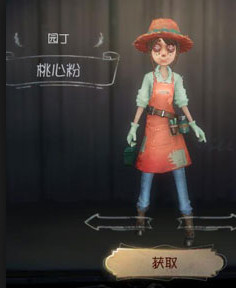 第五人格国服版图片6