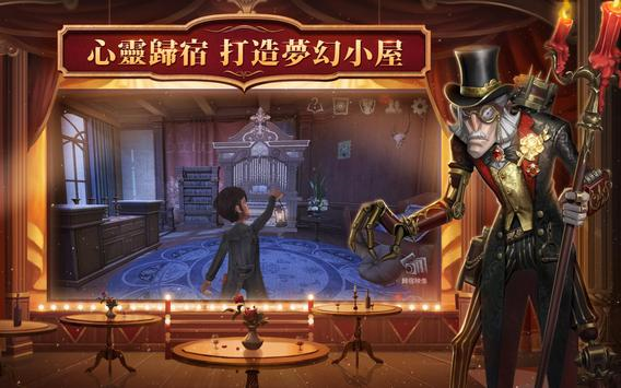 第五人格红包版图片3