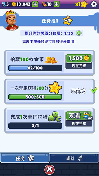 subway surfers系统介绍图片4