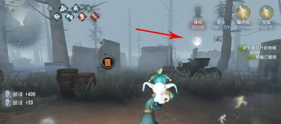 第五人格极速版图片2