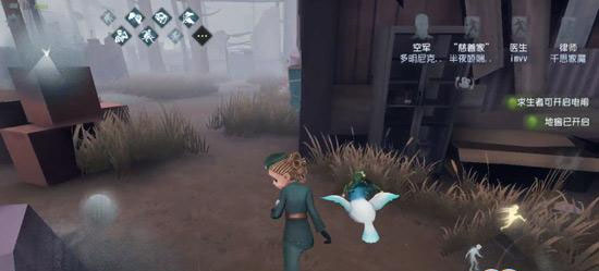 第五人格极速版图片6