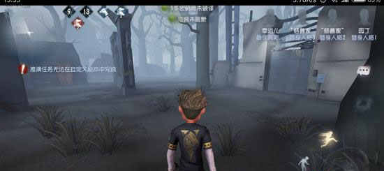 第五人格极速版图片9