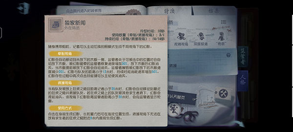 第五人格折扣版图片3