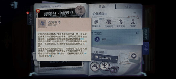 第五人格折扣版图片6