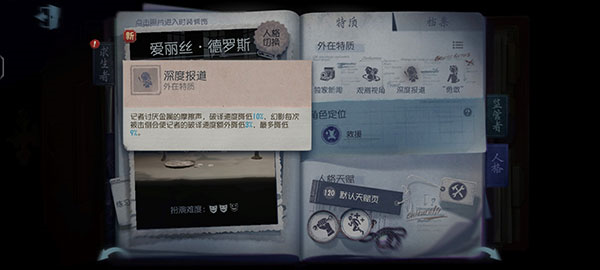 第五人格折扣版图片7