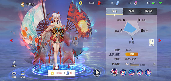 决战平安京不知火怎么出装2