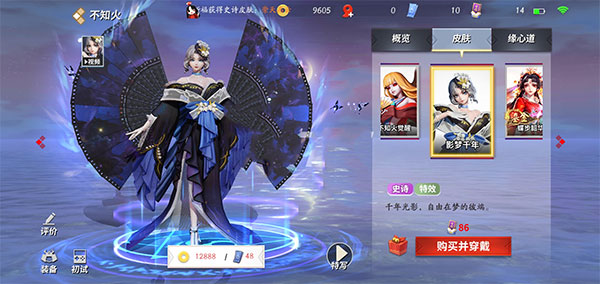 决战平安京不知火怎么出装3