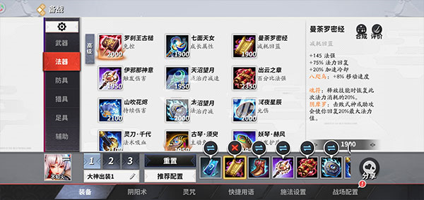 决战平安京不知火怎么出装4