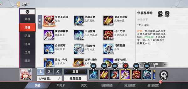 决战平安京不知火怎么出装5