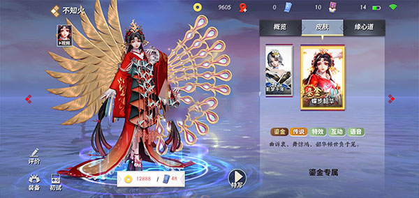 决战平安京不知火怎么出装6