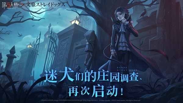 第五人格官服截图2