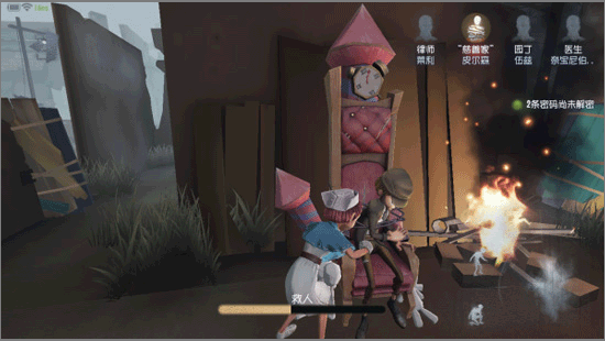 第五人格乐视版图片11